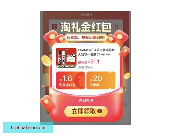 华体会最新优惠活动震撼来袭 超值折扣与豪礼等你领取