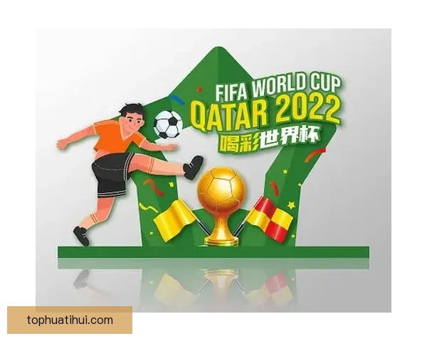 畅享世界杯激情，参与竞猜游戏赢豪礼，预测冠军展现你的足球智慧